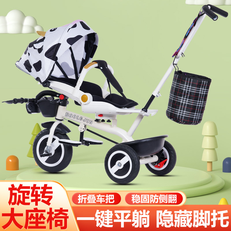 宝乐骏可躺6个月河北旋转三轮车