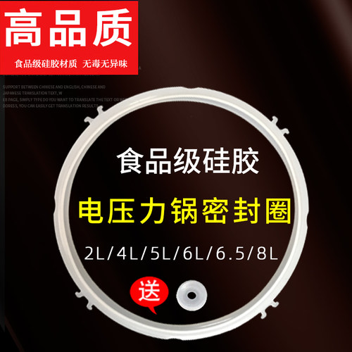 电压力锅密封圈硅胶密封圈