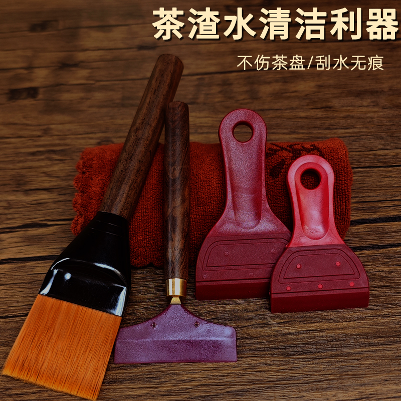 电木茶盘刮水神器功夫茶具配件茶台茶刷茶刮器茶板硅胶扫水刷子
