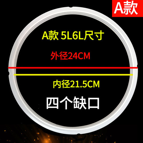 适用于苏泊尔电压力锅密封圈