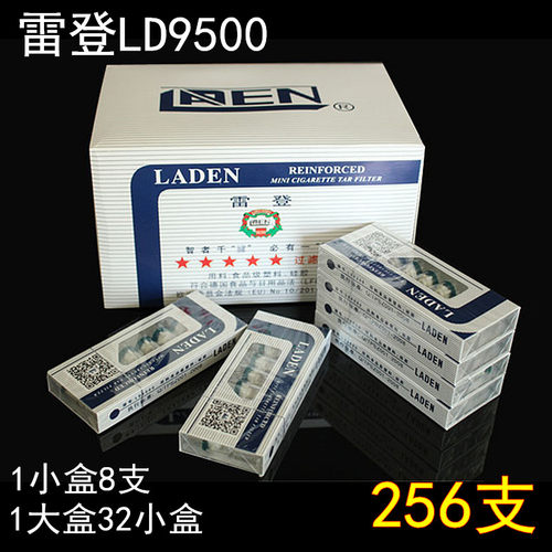 正品雷登烟嘴五星防伪过滤嘴粗细