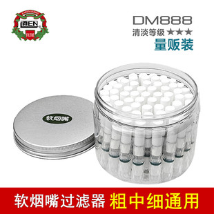 雷登DM888软烟嘴过滤器粗中细三用8微孔过滤一次性焦油过滤软吸嘴