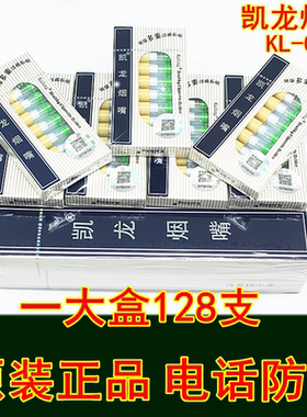 深圳凯龙烟嘴KL-065/c三重过滤粗细款香烟中轻年男食品级玖庚烟嘴