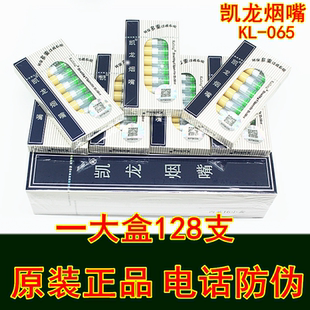 香烟中轻年男食品级玖庚烟嘴 c三重过滤粗细款 深圳凯龙烟嘴KL 065
