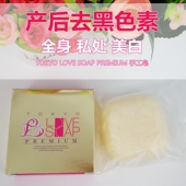 love 无盒 日本东京身体私处美白香皂乳晕粉嫩Tokyo soap产后去黑