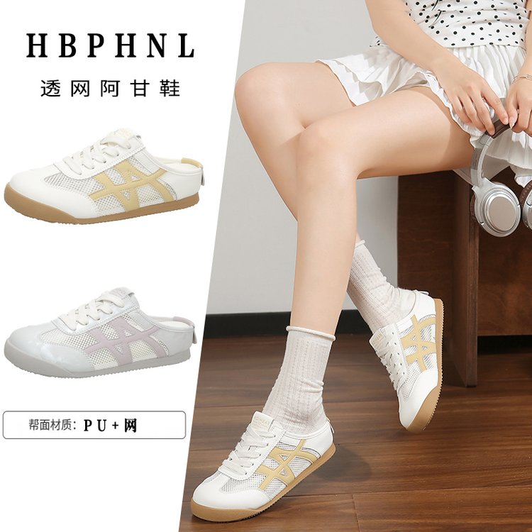 包头拖鞋女防滑运动休闲鞋百搭软底阿甘鞋夏一脚蹬赖人网面鞋子女