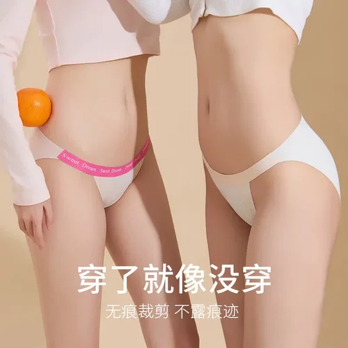 无痕冰丝痕字母低腰瑜伽内裤女