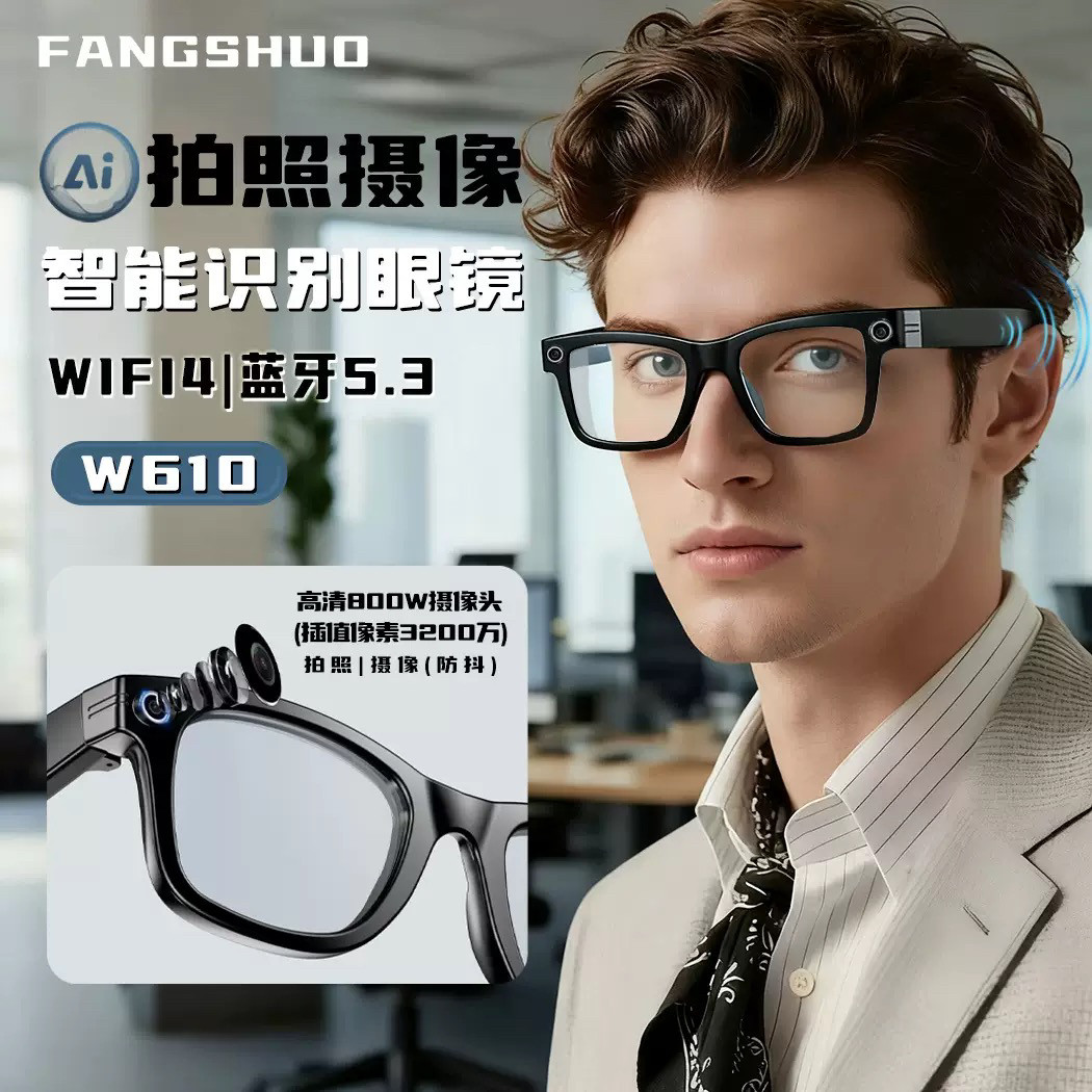 W610支持提供SDKAi智能眼镜拍视频像录蓝牙音频800W自动识别翻译