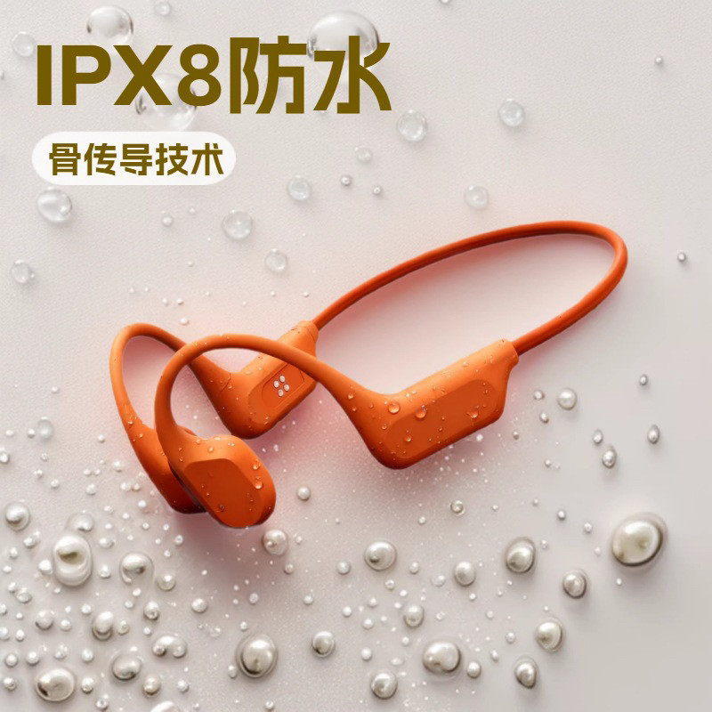跨境新款骨传导蓝牙耳机降噪立体声运动跑步游泳防水贴牌定制礼品