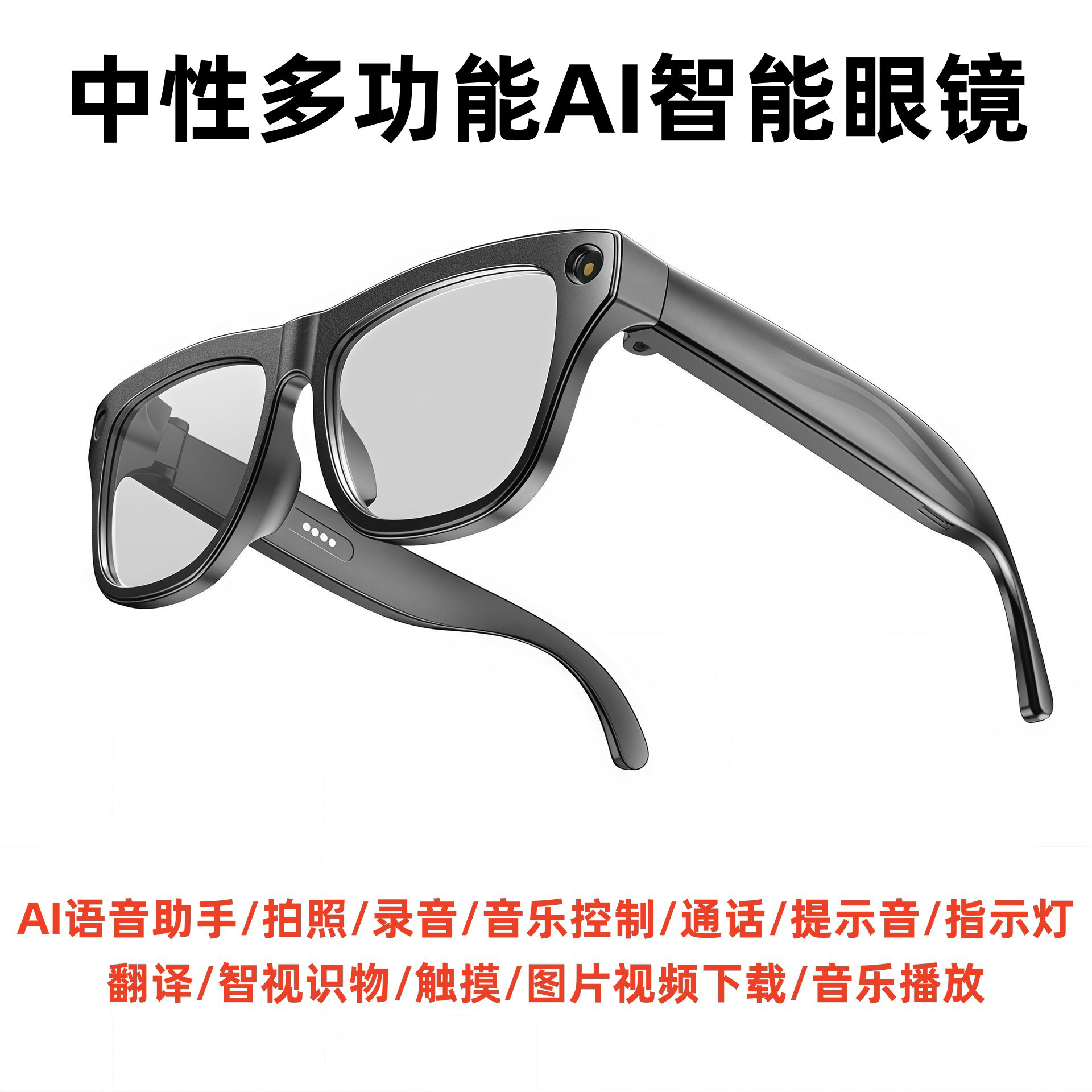 新款Meta雷朋AI智能眼镜ai识别翻译通话录象高颜值多功能变色镜片