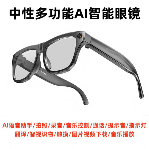 新款Meta雷朋AI智能眼镜ai识别翻译通话录象高颜值多功能变色镜片