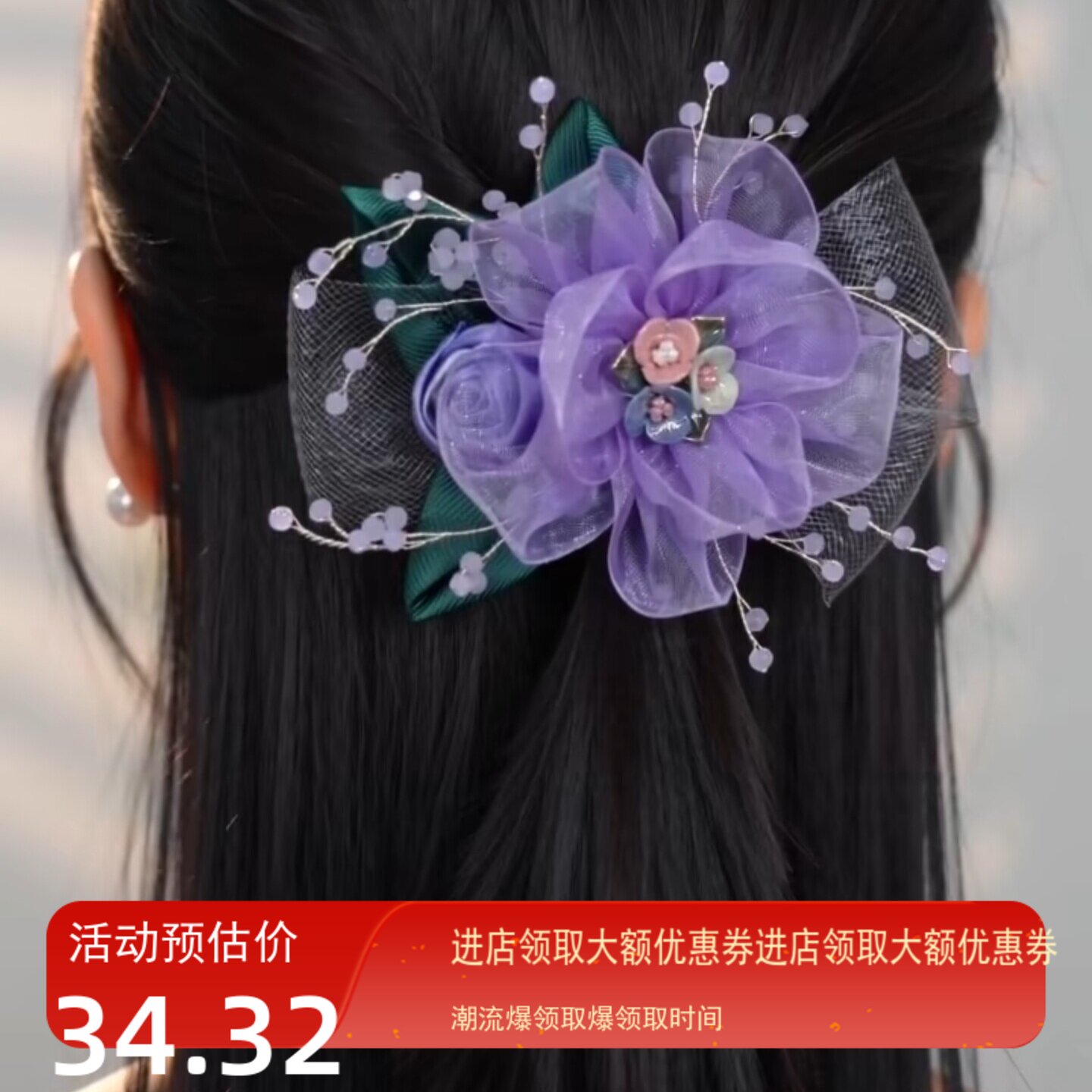 绢纱水晶串珠花朵宫廷风发夹头花弹簧夹飘逸知性美发饰横夹扭扭夹