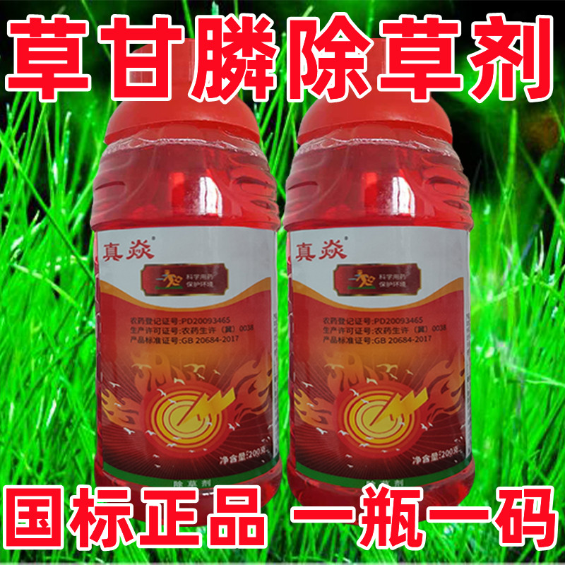 草甘膦胺盐除草剂斩草除根除草一扫光连根烂根农药类杀草药灭草剂