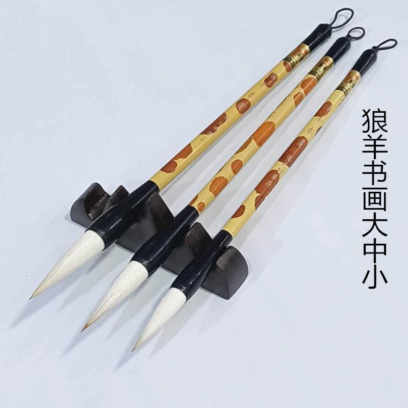 狼羊书画大楷毛笔楷书