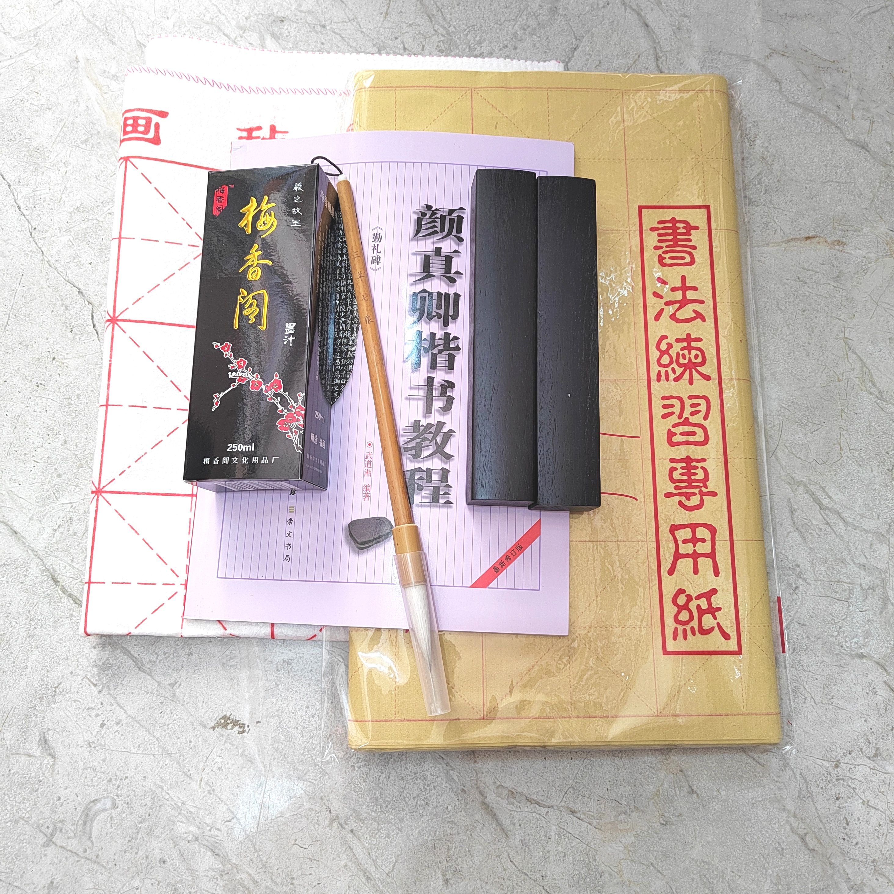 毛笔书法套装专业套装毛笔书法套装墨汁填尺墨盒毛毡毛笔7件套装