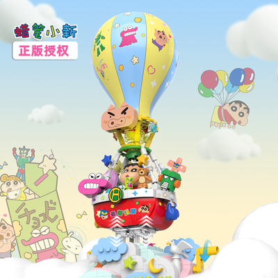 贝乐迪蜡笔小新热气球小颗粒拼装积木女孩儿童高颜值拼图礼物摆件
