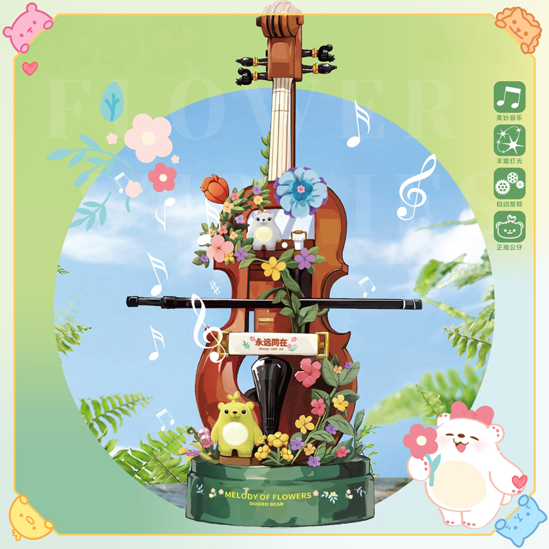 小提琴小颗粒积木女孩音乐盒益智拼装玩具儿童拼图摆件妇女节礼物