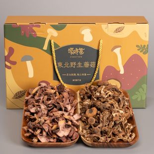 溪味道东北野生蘑菇礼盒榛蘑红蘑松树伞干货食用菌山珍土特产