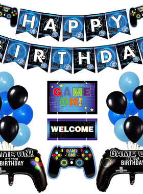 GAME ON蓝色游戏主题生日派对装饰用品套装拉旗铝箔气球 门卡吊牌