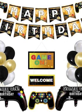 GAME ON绿色游戏主题派对装饰 游戏手柄生日拉旗铝箔气球门卡吊牌