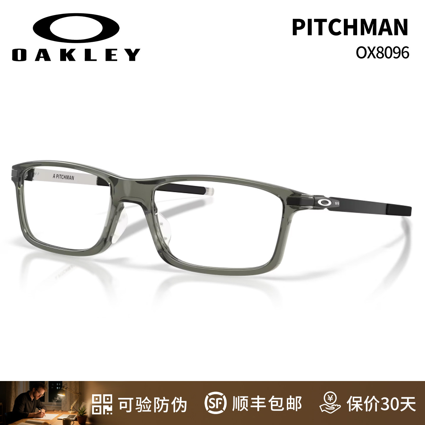 OAKLEY欧克利运动防滑眼镜框男8096大脸全框板材近视眼镜架配镜片
