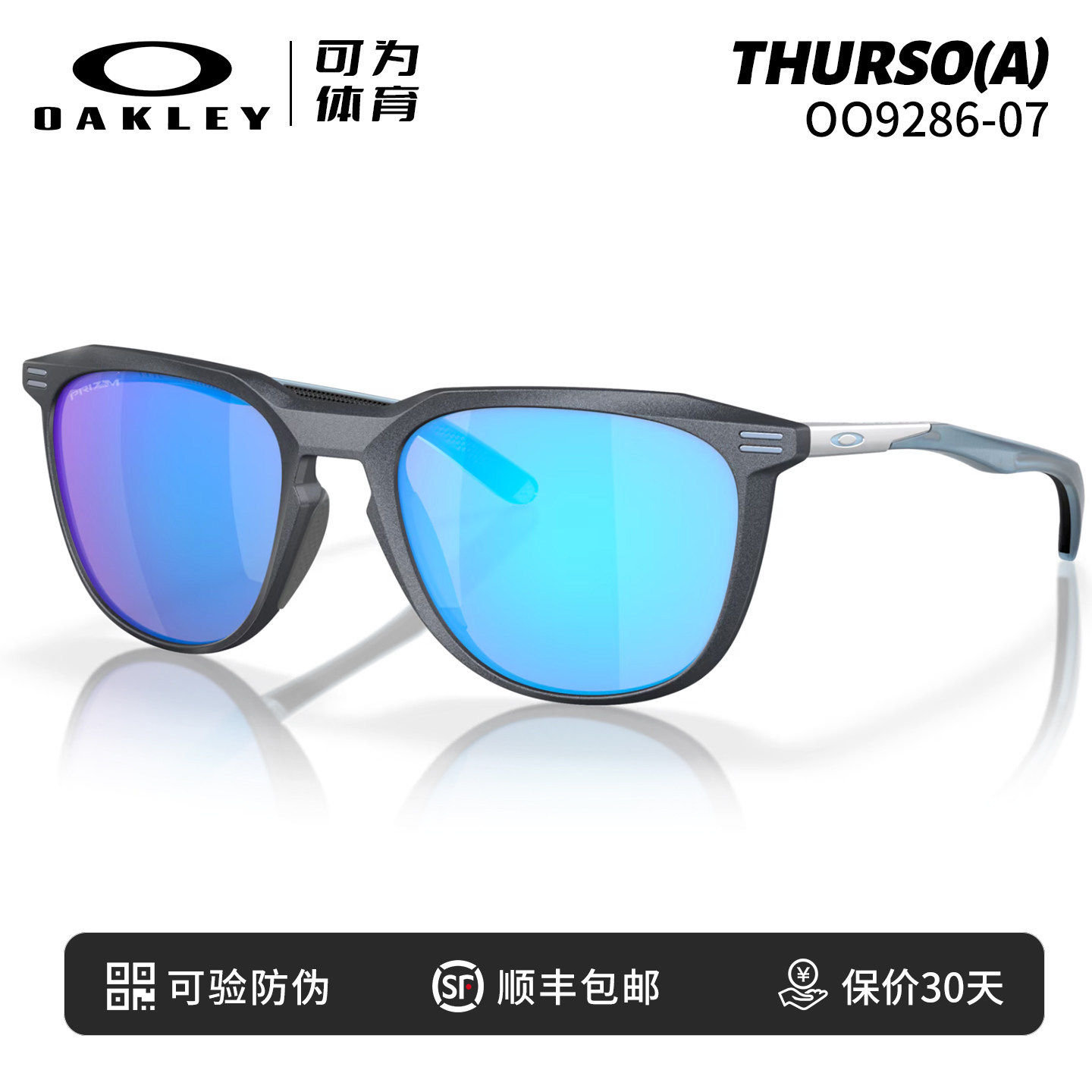 OAKLEY欧克利正品太阳镜墨镜偏光眼镜驾驶钓鱼男女OO9286A Thurso