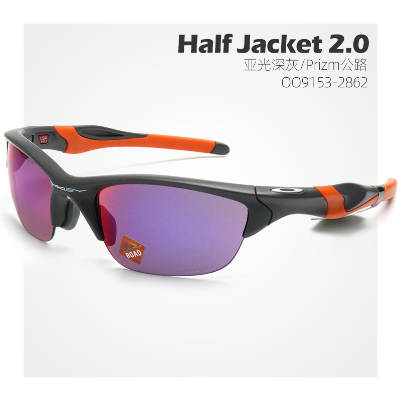 Oakley欧克利骑行跑步运动太阳镜Half Jacket 2.0 OO9153可配近视