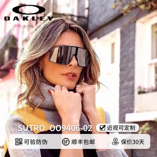 OakleySutro9406A运动太阳镜