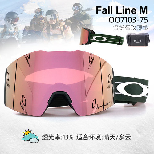 新款滑雪镜Oakley/欧克利
