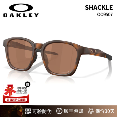 Oakley欧克利2025年SHACKLE时尚全框休闲眼镜护目镜0OO9507