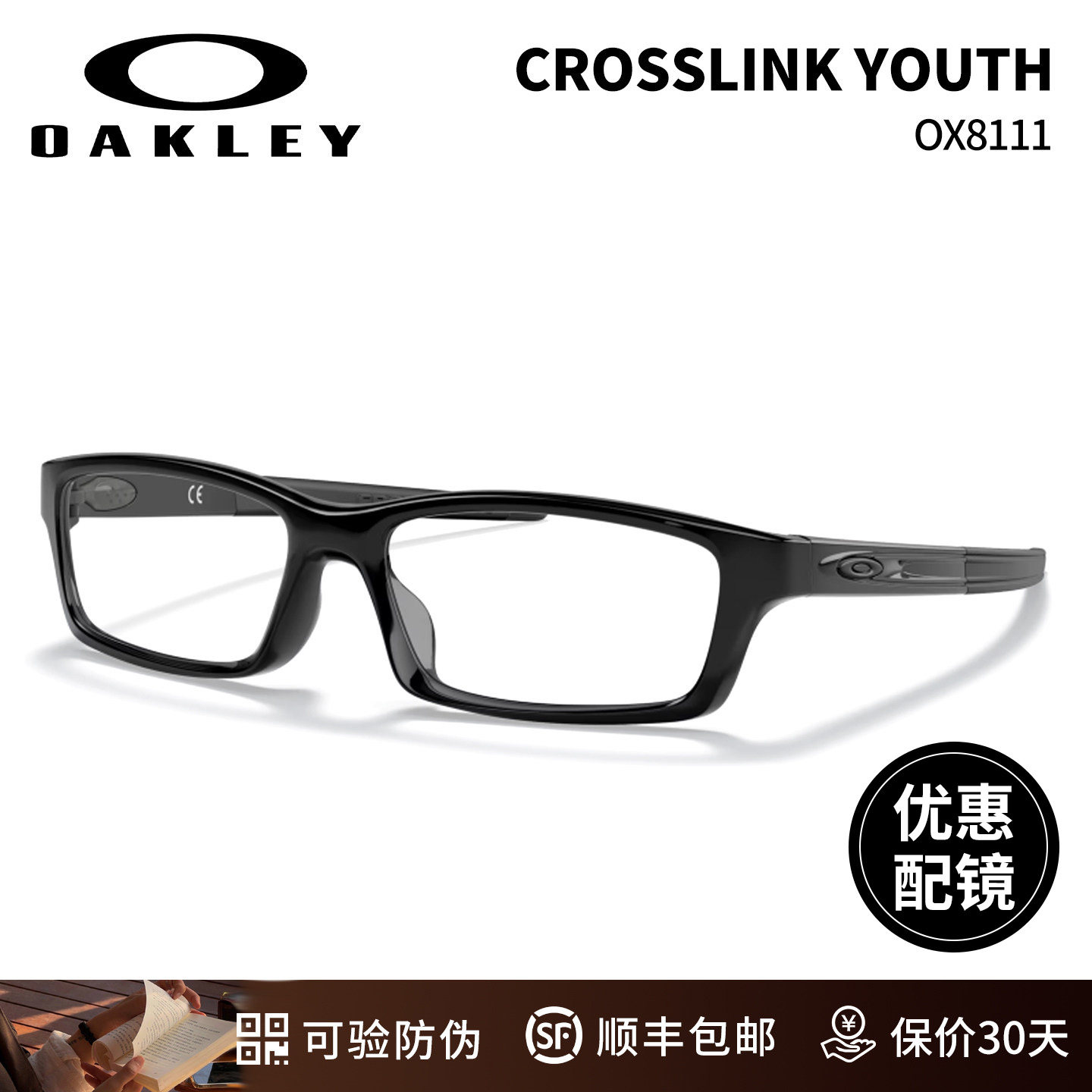 Oakley欧克利 运动休闲光学眼镜框OX8111 骑行篮球专业高度数镜架