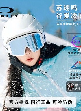 Oakley欧克利25-26款雪镜户外男女防雾滑雪 LINE MINER 7070 7093