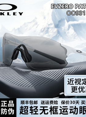 欧克利全天候变色太阳镜9313