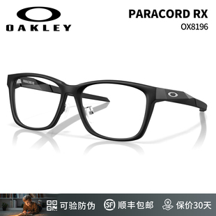 Oakley欧克利PARACORD RX葛曼棋陈妤颉全框眼镜框光学镜架X8196D