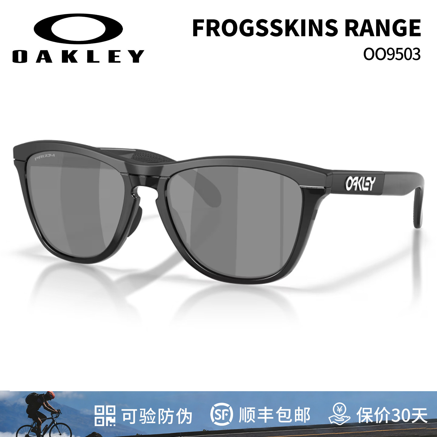 Oakley欧克利Frogskins Range XL A休闲眼镜男女护目镜0OO9503A