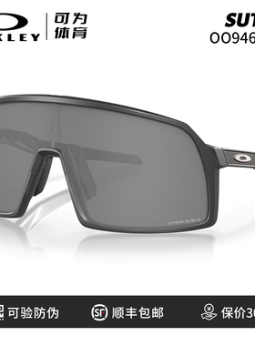 欧克利oakley苏特罗sutro日夜两用变色骑行眼镜专业防风运动9462