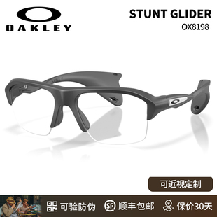 Oakley欧克利STUNT GLIDER男女运动防滑半框眼镜框光学镜0OX8198