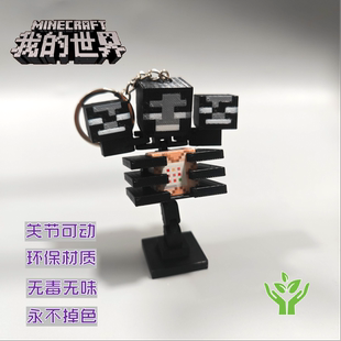 我 积木玩具周边手办摆件 世界烦人村民玩偶boss凋零风暴模型拼装