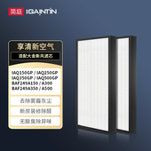 简庭适配大金新风IAQ100滤网BAPC244A250 BAF249AA150 300滤芯500