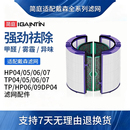 10风扇过滤网PH02 适配Dyson戴森空气净化器滤芯TP HP04