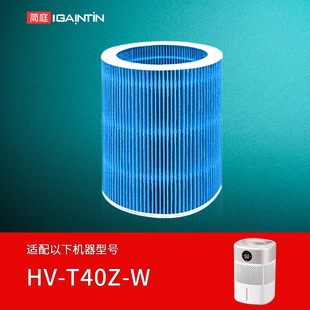 适配Sharp夏普HV W小型无雾加湿器家用卧室蒸发器滤芯耗材 T40Z
