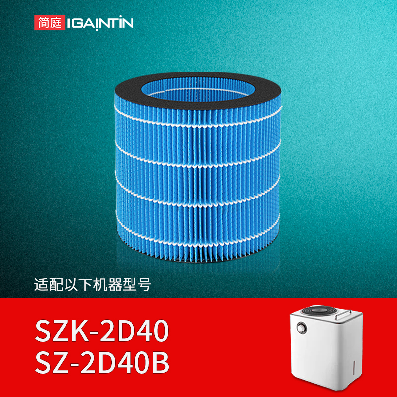 适配美的无雾加湿2D40湿帘滤芯