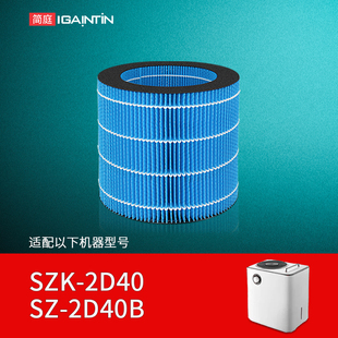 2D40 2D40B湿帘滤芯加湿过滤网 无雾加湿器SZK 适配Midea美