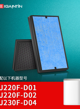 适配海信空气净化器KJ220F-D01/D02滤网KJ230F-D04滤芯KJ240F-D03