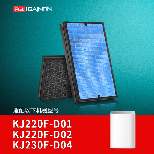 适配海信KJ220F-D01/02D04滤芯