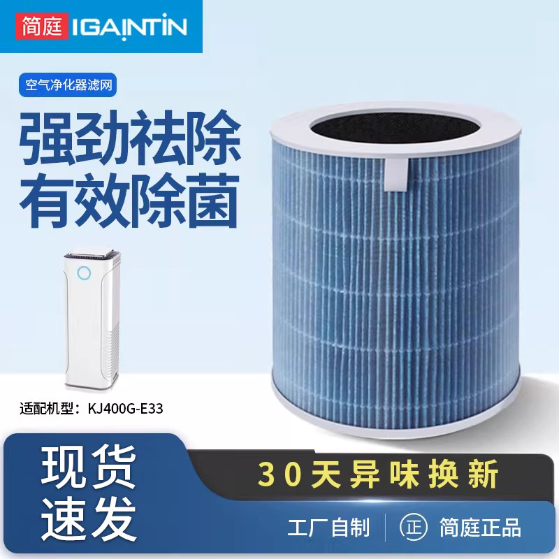 适配美的空气净化器滤芯