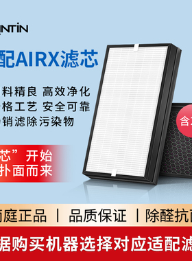 简庭适配气熙airx空气净化器滤芯A7 A8 A7F A8P A8S A10滤网AF701