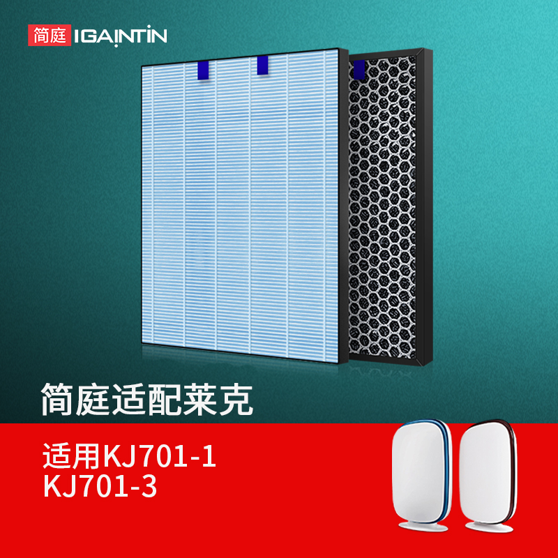 适配莱克空气净化器滤网KJ701-1 KJ701-3集尘活性炭滤芯除霾醛