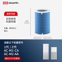 Jianting is compatible with Xiaomi Mi Home Air Purifier Filter 2S 123 Generation 4 PRO H Filter Screen 4Lite 5S thumbnail 2