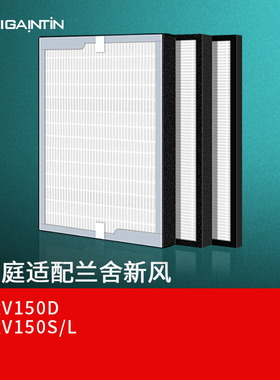 适配兰舍新风系统全热交换器滤网ERV150D ERV150S/L初中高效滤芯